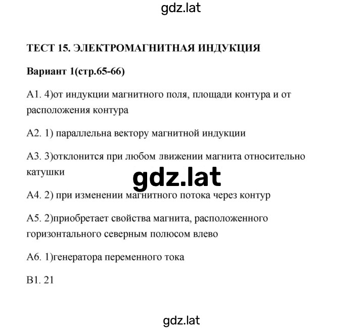 Решение задания № 1 — страница 1
