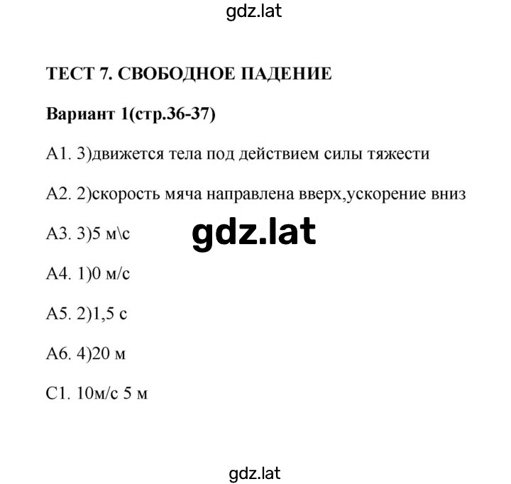Решение задания № 1 — страница 1