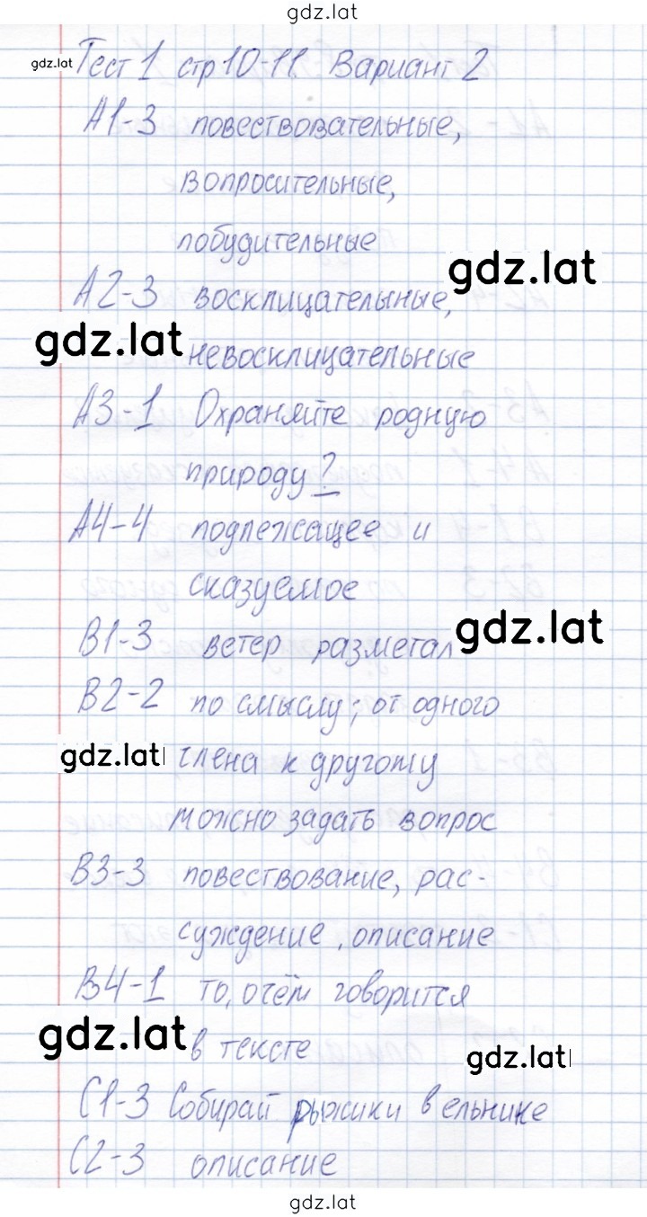 Решение задания № 2 — страница 1