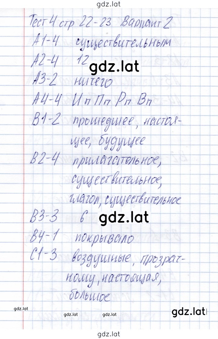 Решение задания № 2 — страница 1