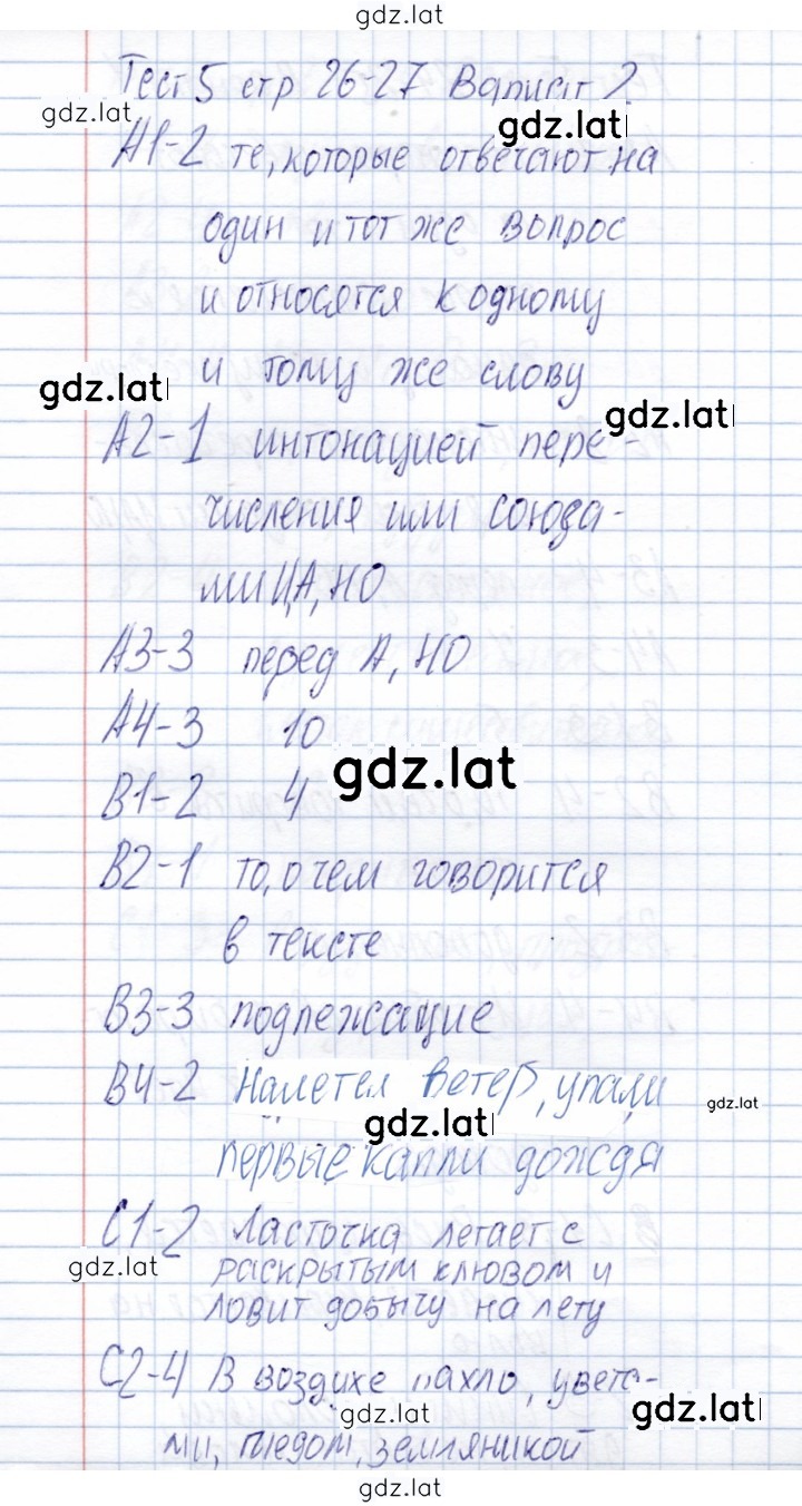 Решение задания № 2 — страница 1