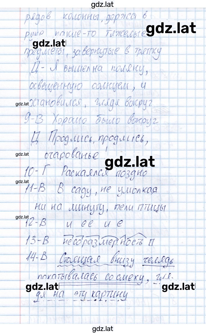 Решение задания № 3 — страница 2