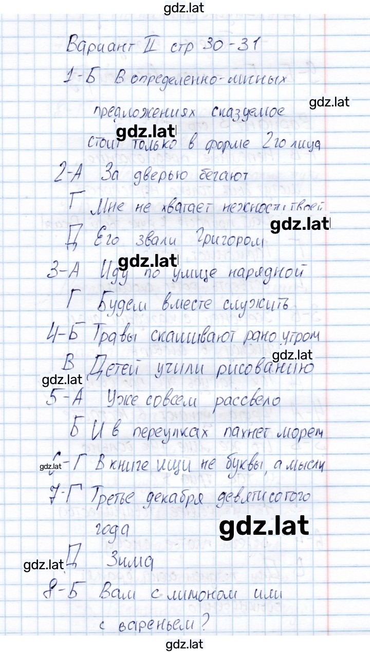 Решение задания № 2 — страница 1