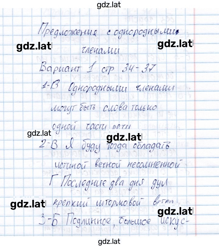 Решение задания № 1 — страница 1