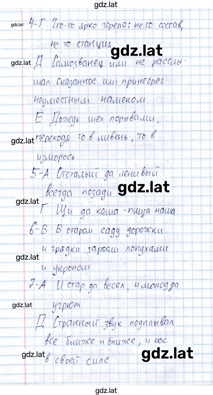 Решение задания № 2 — страница 2