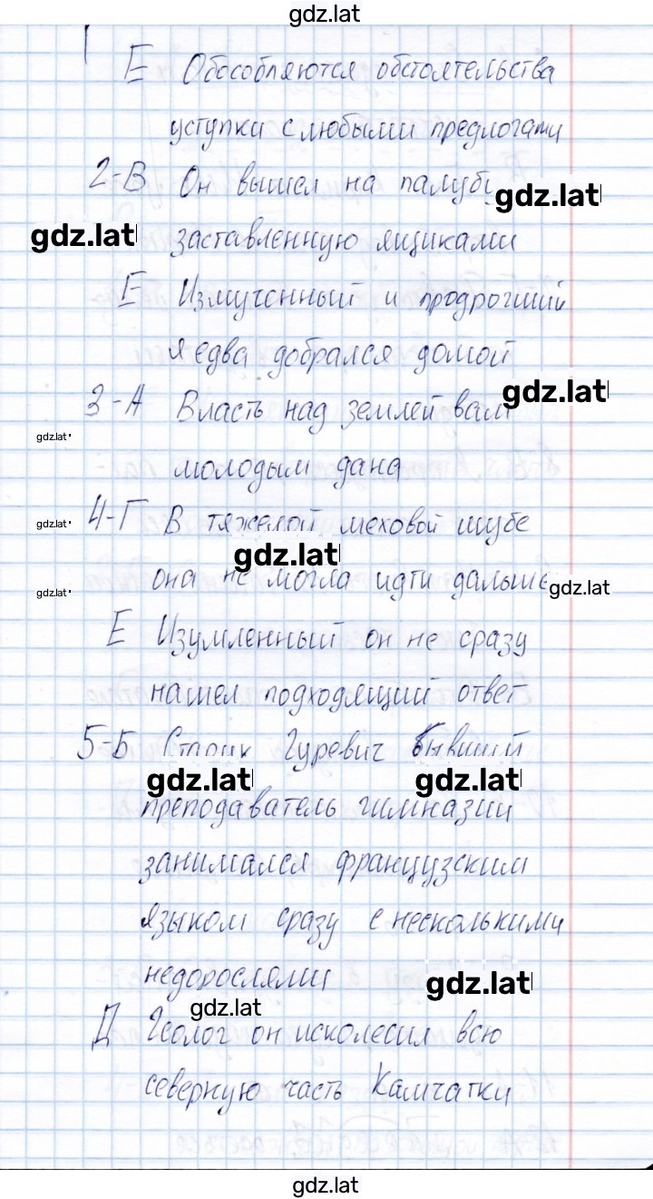 Решение задания № 1 — страница 2