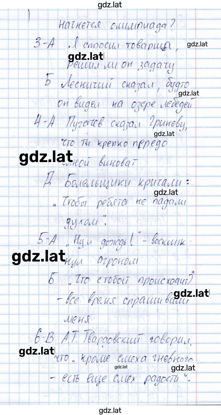Решение задания № 1 — страница 2