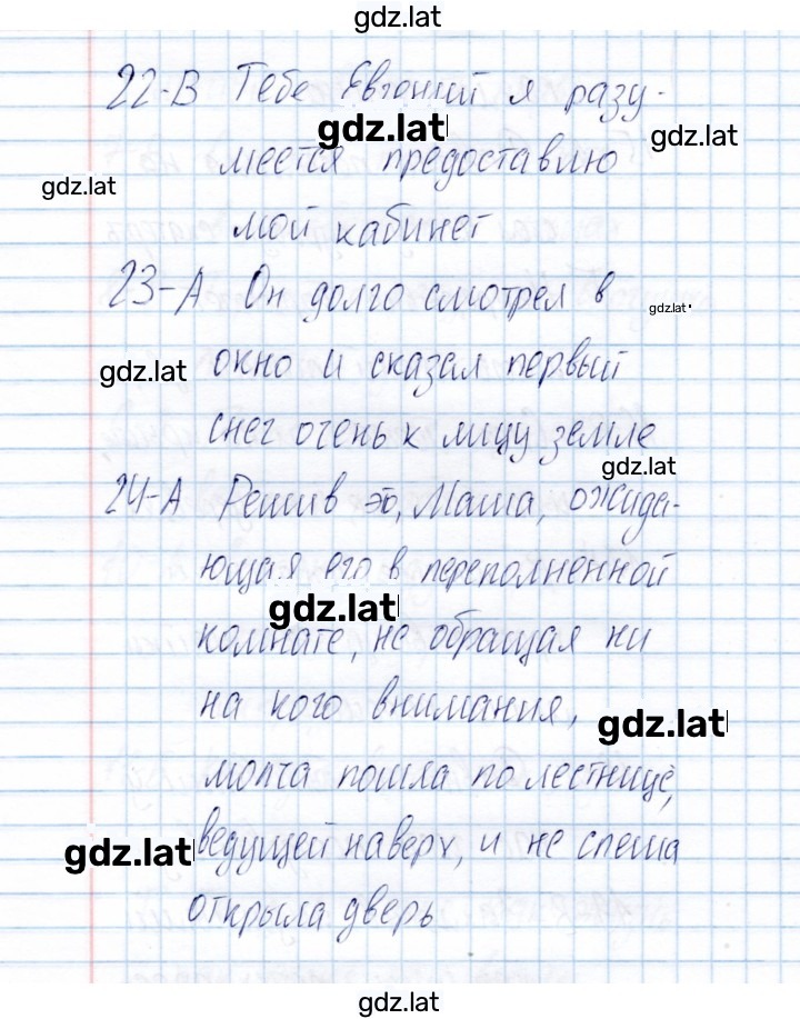 Решение задания № 1 — страница 4