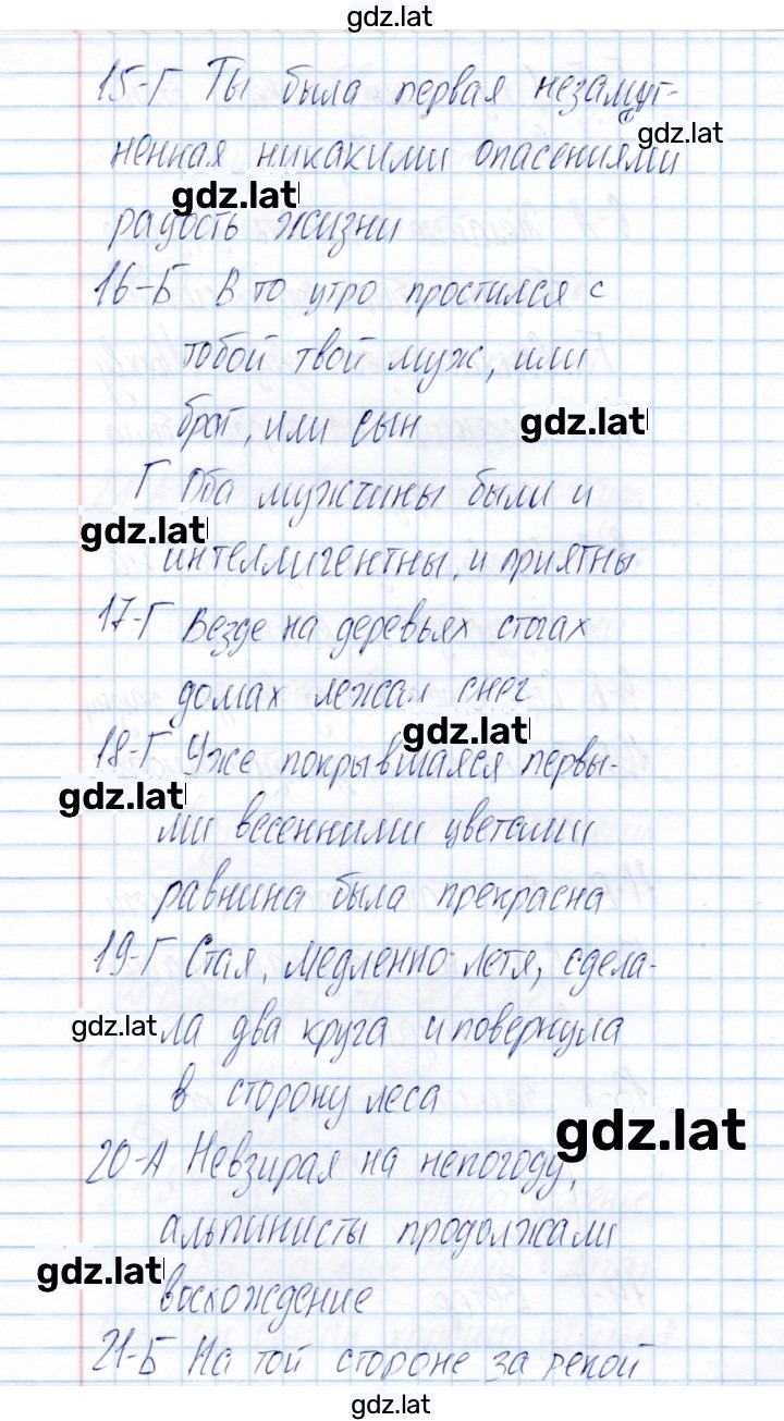 Решение задания № 2 — страница 3
