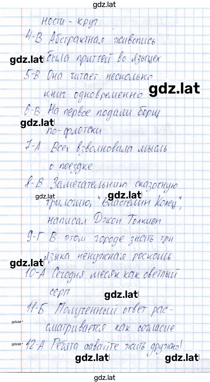 Решение задания № 3 — страница 2