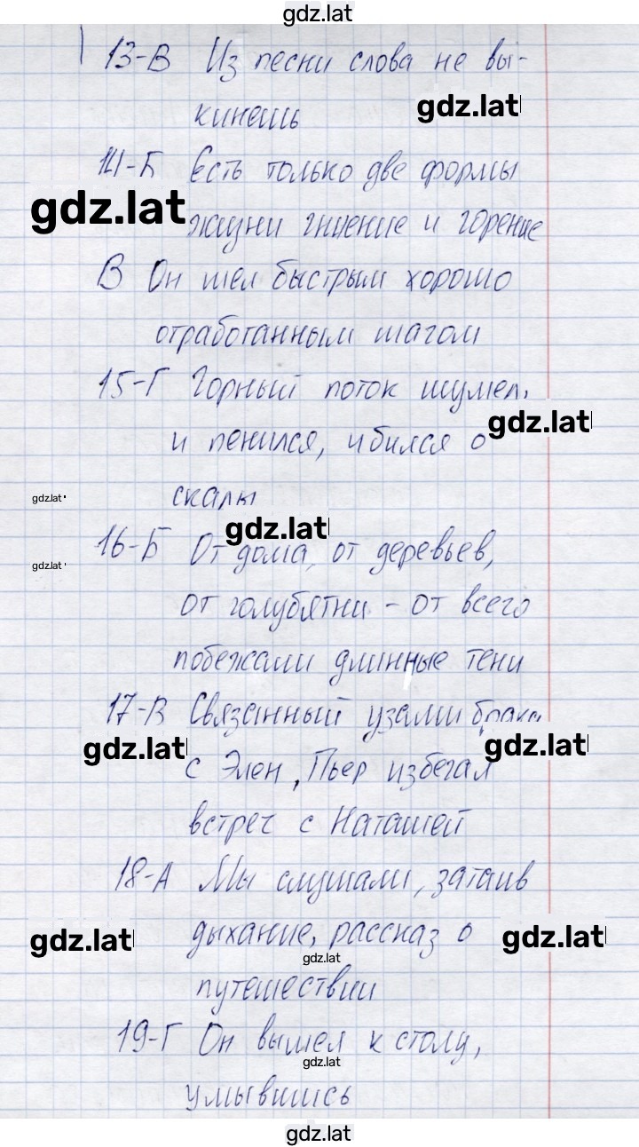 Решение задания № 3 — страница 3