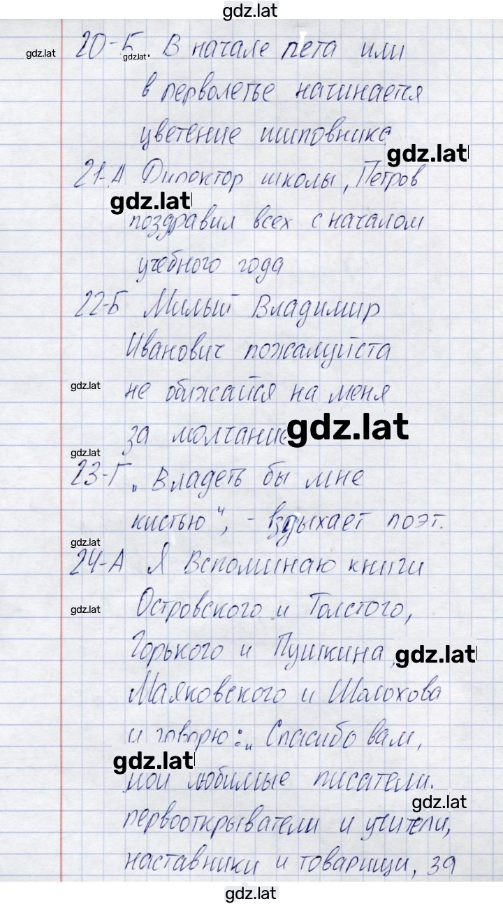 Решение задания № 3 — страница 4