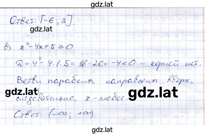 Решение задания № 170 — страница 2