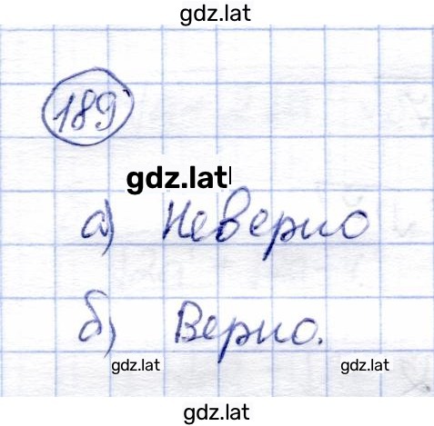 Решение задания № 189 — страница 1