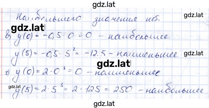 Решение задания № 23 — страница 2