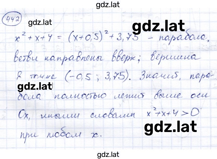 Решение задания № 442 — страница 1
