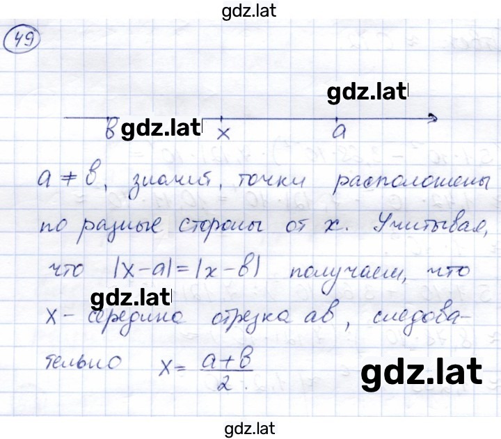 Решение задания № 49 — страница 1