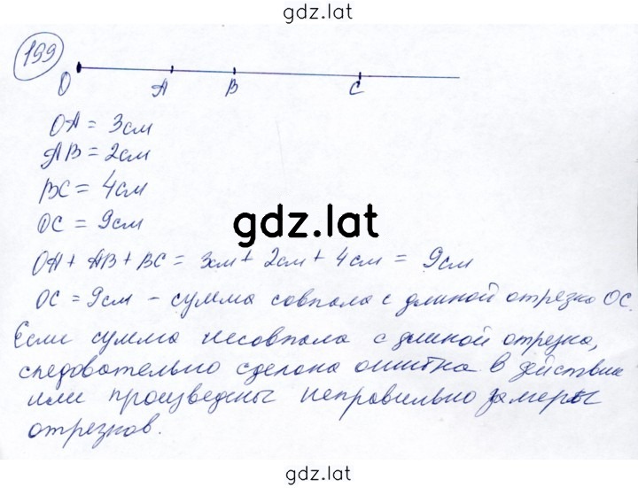 Решение задания № 199 — страница 1