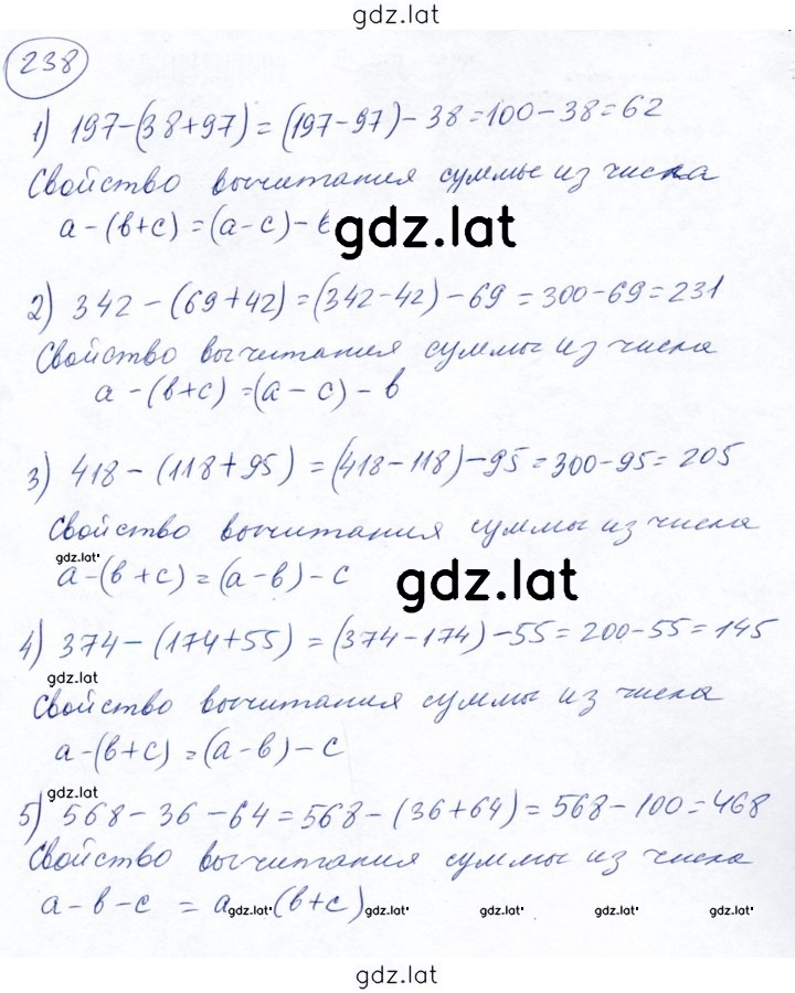 Решение задания № 238 — страница 1