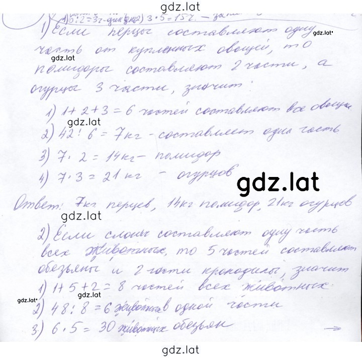Решение задания № 344 — страница 1
