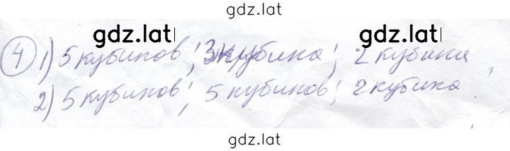 Решение задания № 4 — страница 1