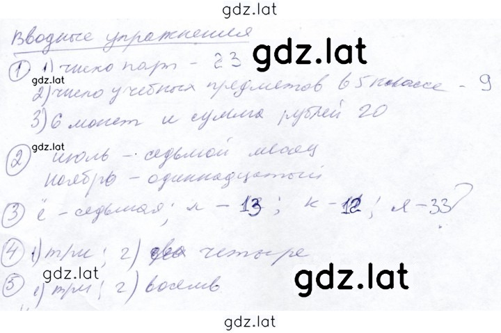 Решение задания № 2.1 — страница 1