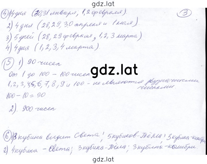 Решение задания № 2.2 — страница 2