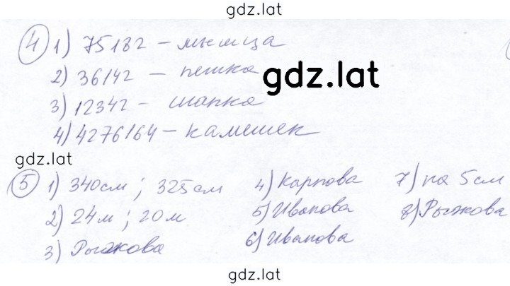 Решение задания № 2.2 — страница 2
