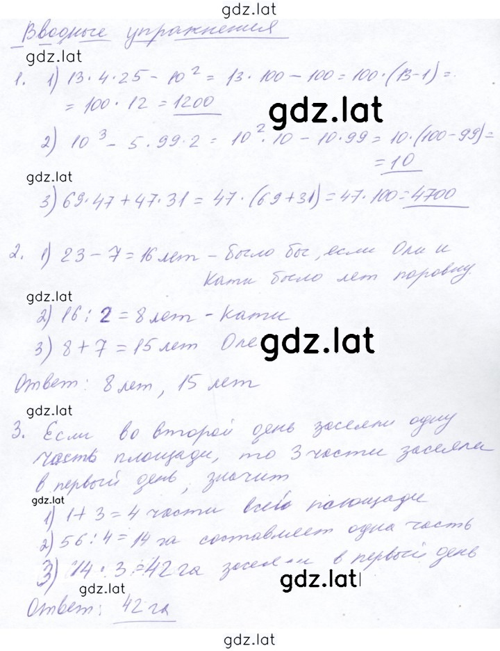 Решение задания № 14.3 — страница 1
