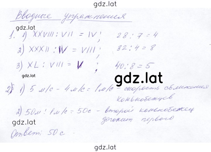 Решение задания № 14.4 — страница 1