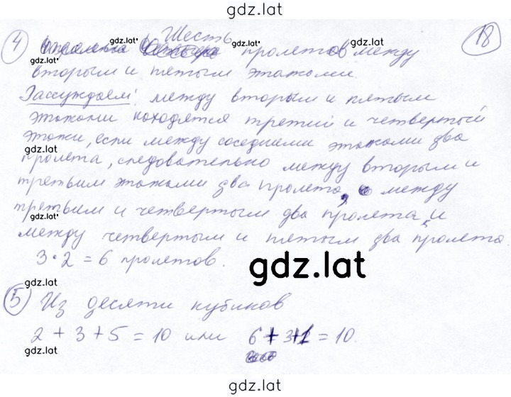 Решение задания № §3 — страница 2