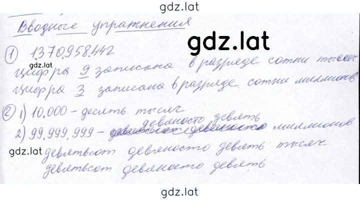 Решение задания № §4 — страница 1