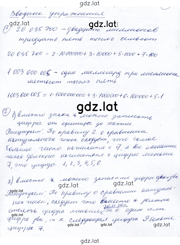 Решение задания № 5.1 — страница 1