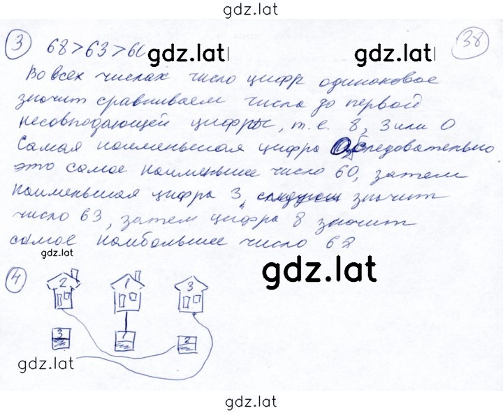 Решение задания № 5.1 — страница 2