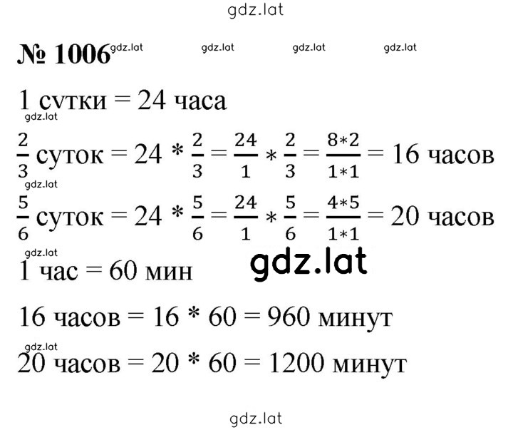 Решение задания № 1006 — страница 1