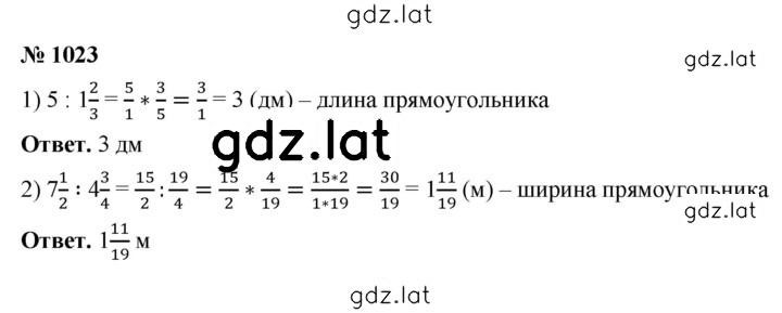 Решение задания № 1023 — страница 1