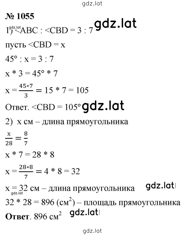 Решение задания № 1055 — страница 1