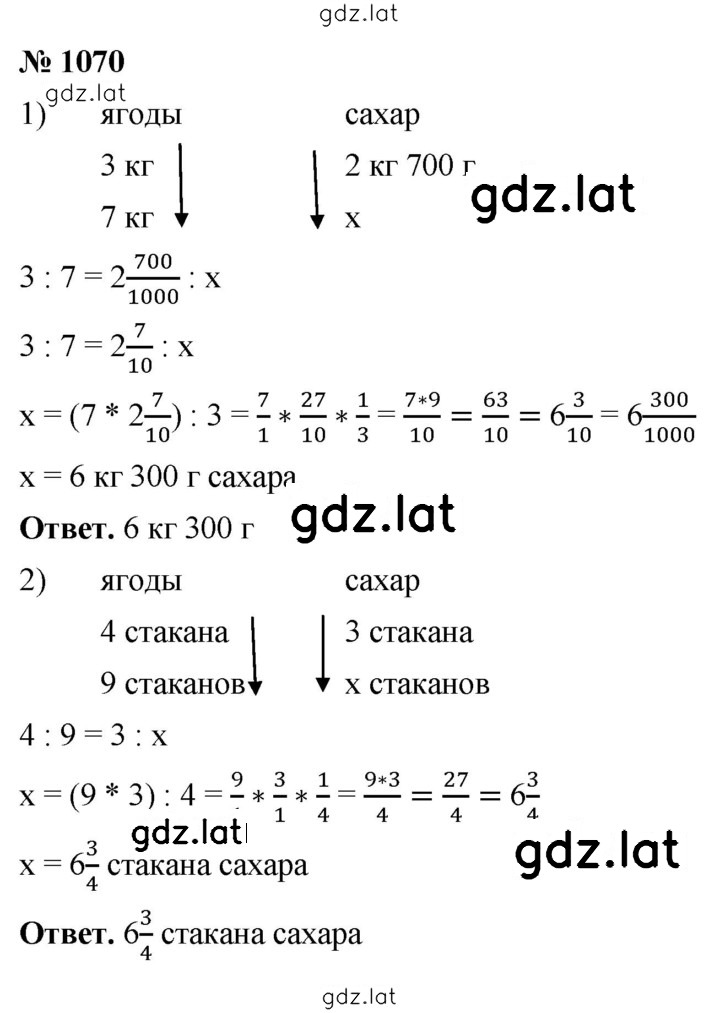 Решение задания № 1070 — страница 1