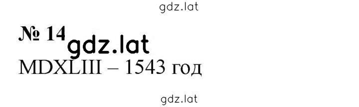 Решение задания № 14 — страница 1