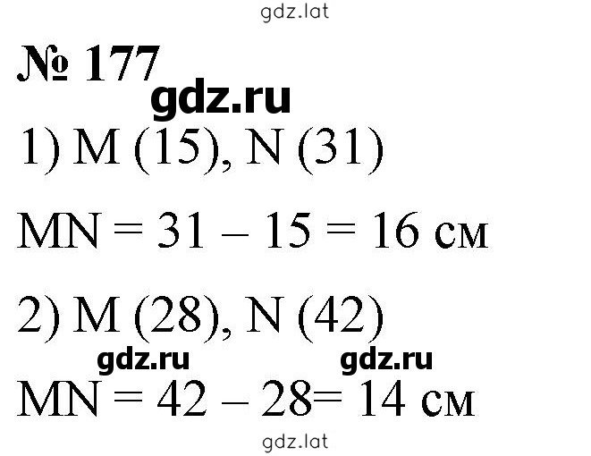 Решение задания № 177 — страница 1