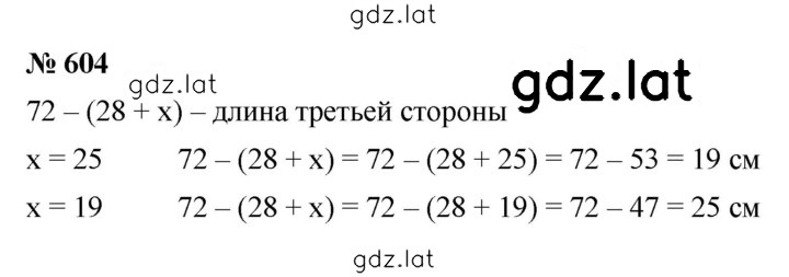 Решение задания № 604 — страница 1