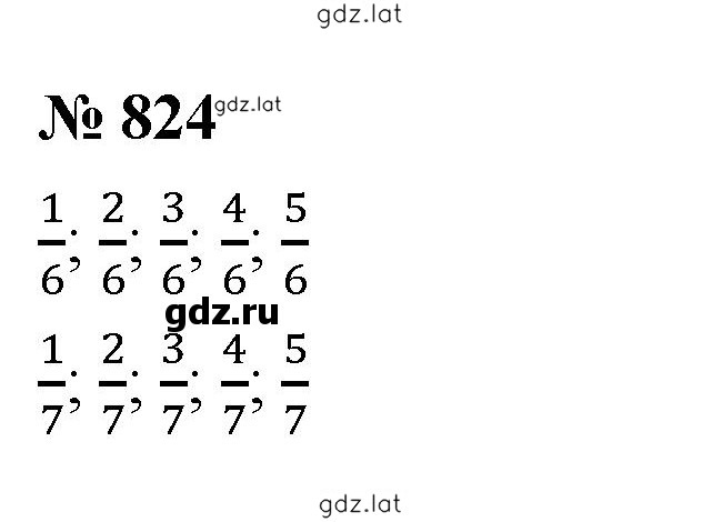 Решение задания № 824 — страница 1