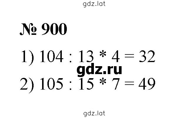 Решение задания № 900 — страница 1