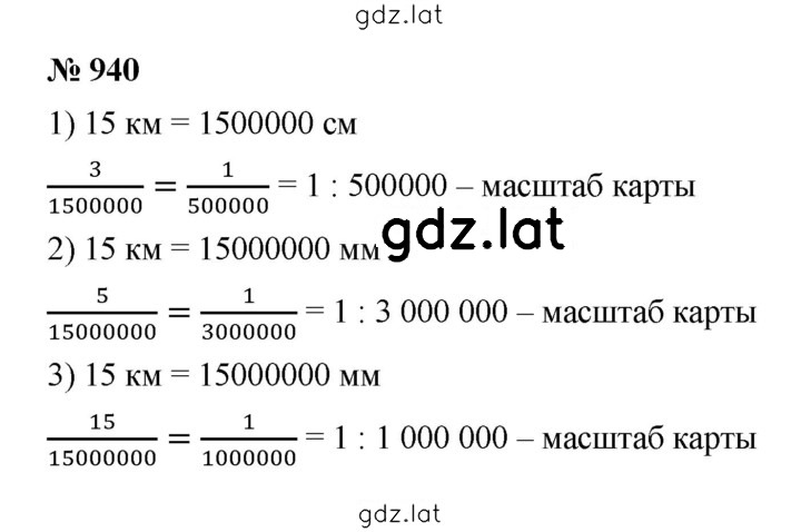 Решение задания № 940 — страница 1