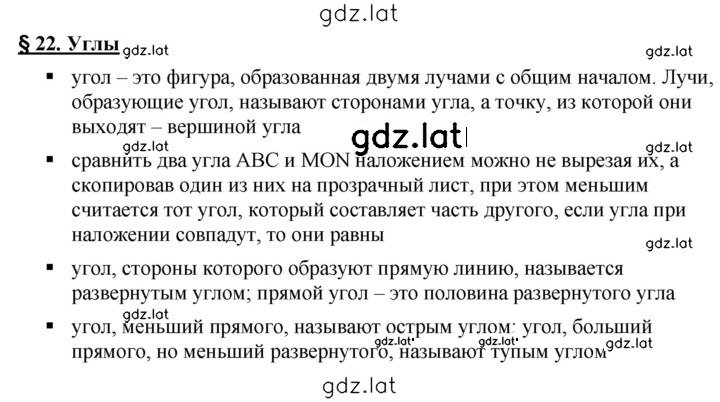 Решение задания № 22.1 — страница 1