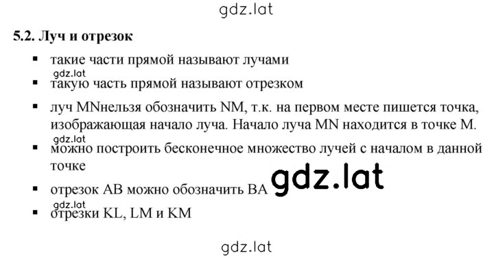 Решение задания № 5.2 — страница 1