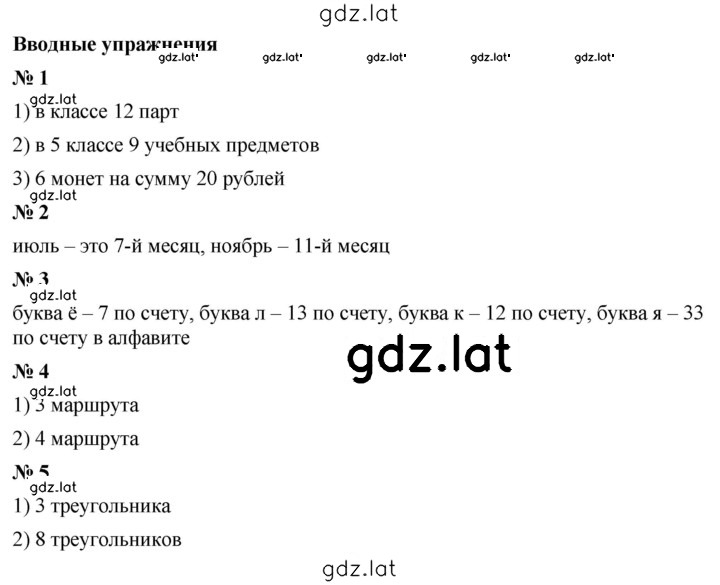 Решение задания № 2.1 — страница 1