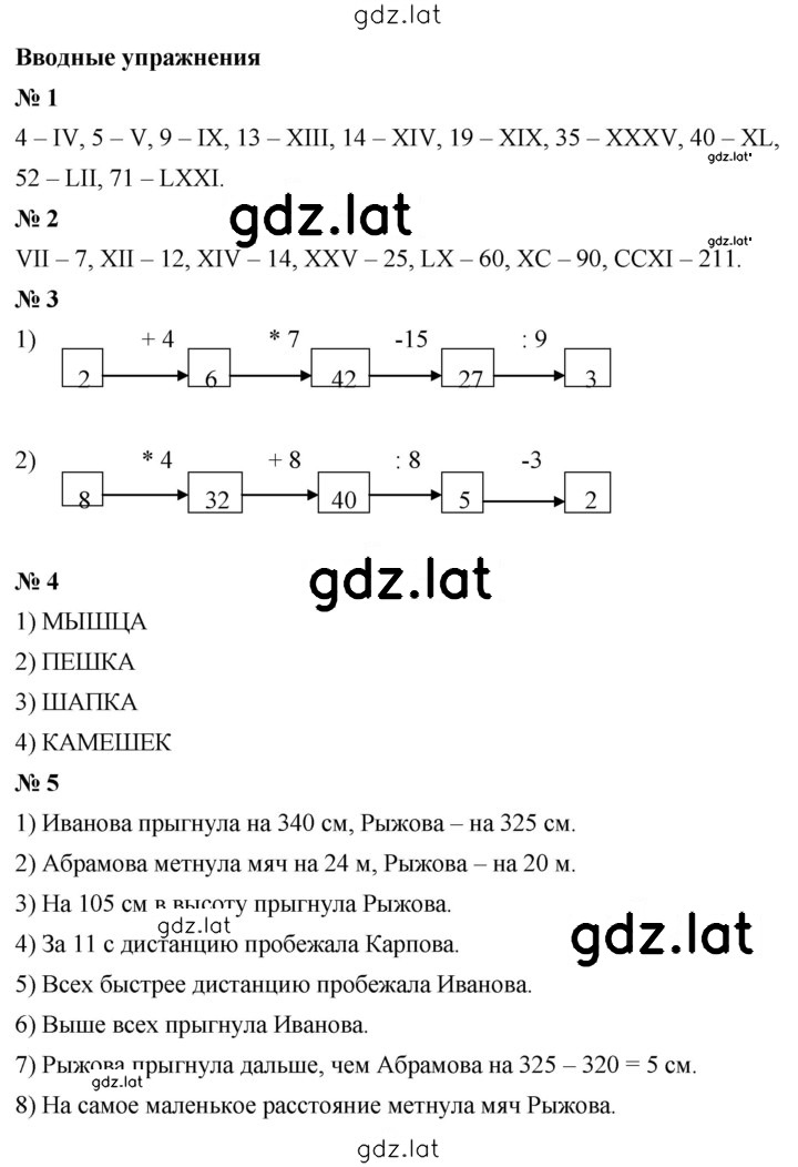 Решение задания № 2.2 — страница 1