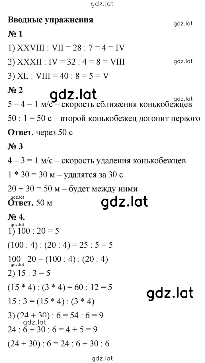 Решение задания № 14.4 — страница 1