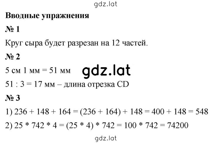 Решение задания № §15 — страница 1